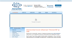 Desktop Screenshot of elelab.ru