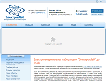 Tablet Screenshot of elelab.ru